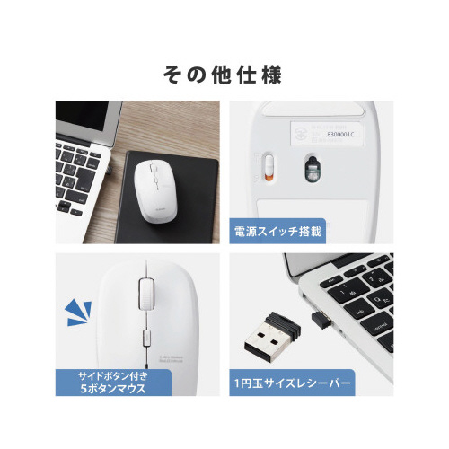 無線マウス BlueLED 5ボタン ホワイト 光沢のあるホワイトカラーのボディに、約5つの異なるボタンが見える状態