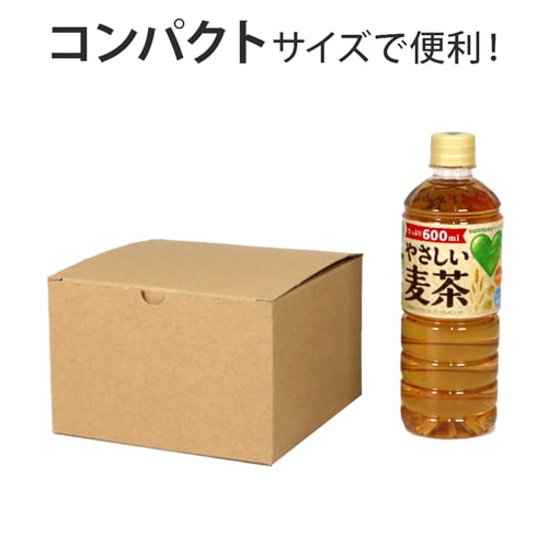 小物の発送や保管用に