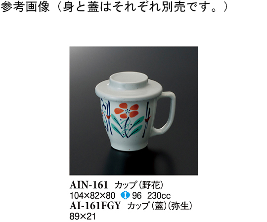 カップ（蓋） 弥生 270個入画像