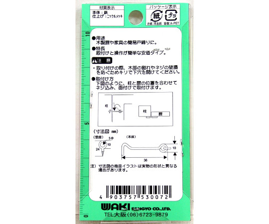 鉄ニッケルアオリ止め　38mm　2個入 金属製の部品が並んでいる状態、光沢があり円形の形状が特徴的。