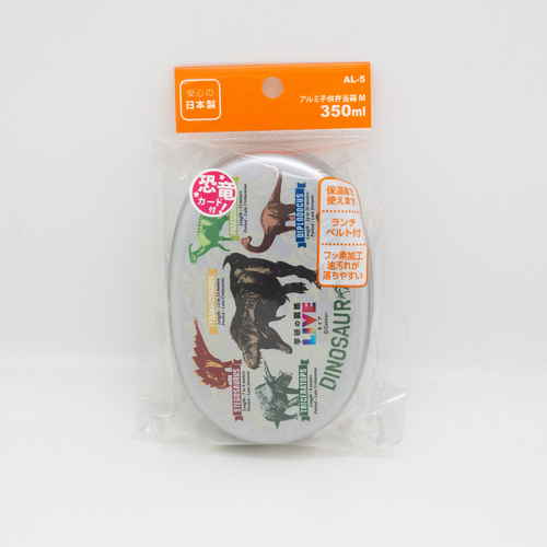 アルミ子供弁当箱M　仕切付学研の図鑑LIVE 正面から撮影された、カラフルなイラストが描かれた容器の内部が見える状態
