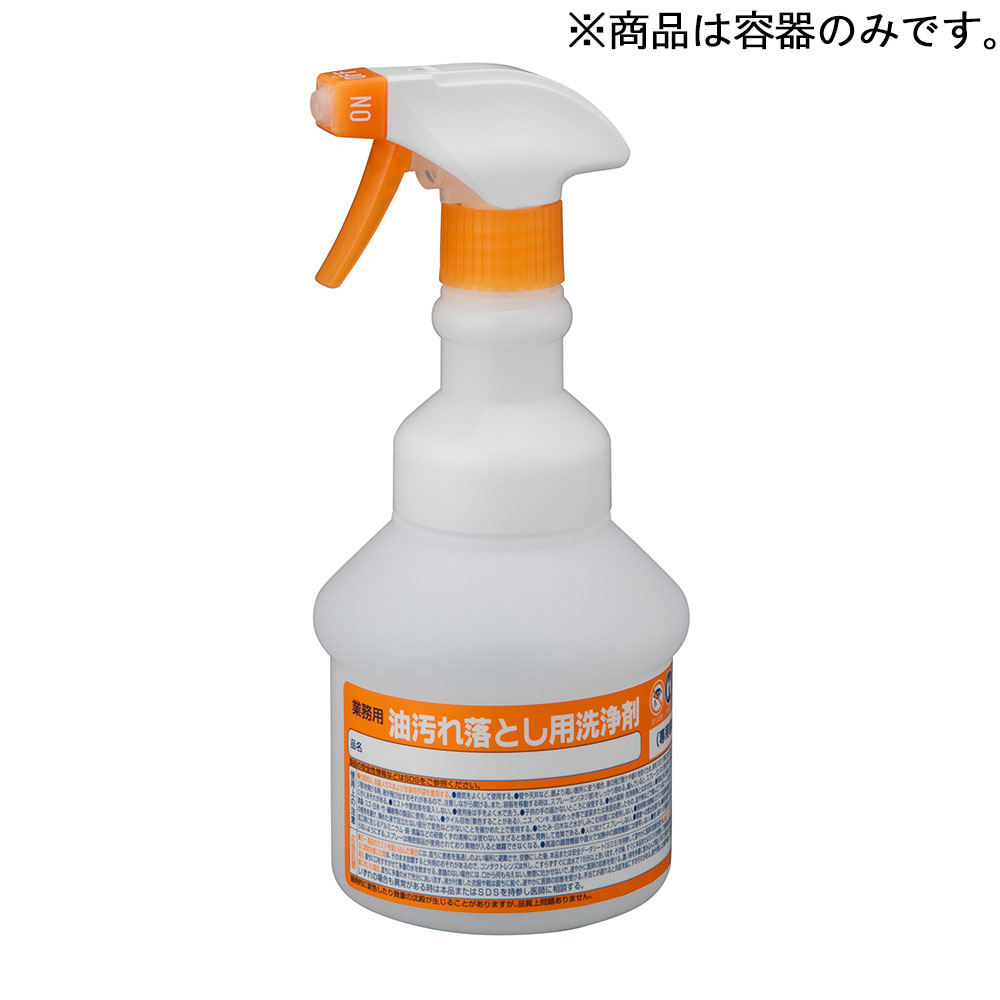 業務用強力油汚れ用洗剤空容器 500mL画像