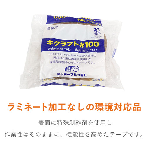 文字記入OK！手で切れて引き出しやすいクラフトテープ（紙製ガムテープ）