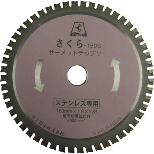 富士 ｻｰﾒｯﾄﾁｯﾌﾟｿｰ さくら160S(ｽﾃﾝﾚｽ用) 1枚画像