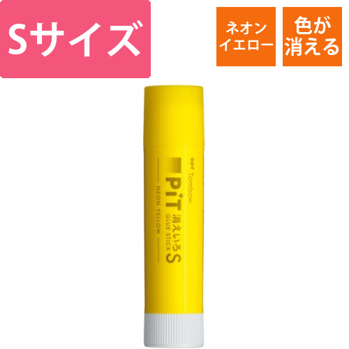 スティックのり　消えいろピット　S　ネオンイエロー　約10g　(本体色:イエロー)　1本画像