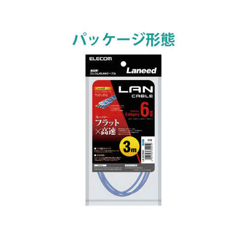 LANケーブル カテゴリ6 フラット3m ブルー フラットな形状で、明るい青色のケーブルが直線的に伸びている様子。