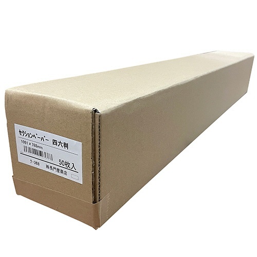 白上質紙(マス目入) 788×1091mm 約81.4g/m2 1箱(50枚)画像