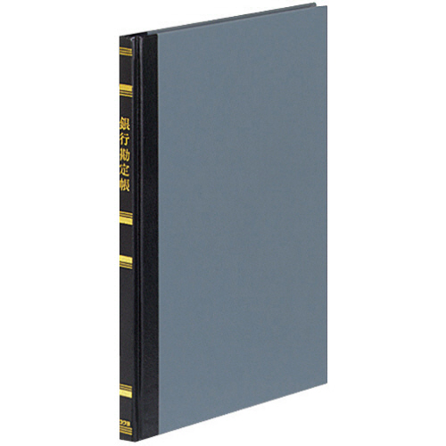 帳簿 銀行勘定帳 A5 25行 100頁 1ｾｯﾄ(5冊)画像