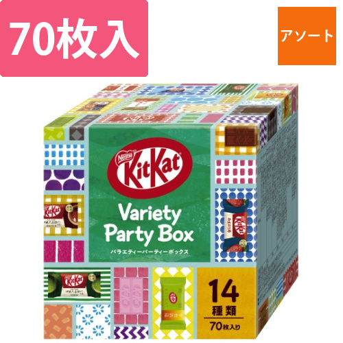 キットカットミニバラエティパーティーボックス70枚画像
