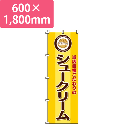 当店こだわりのシュークリーム画像