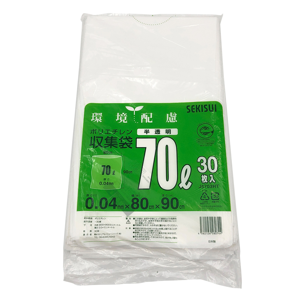 ポリエチレン収集袋 70L 1袋（30枚入）画像