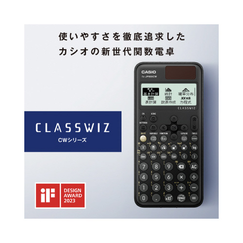 数学自然表示関数電卓FXJP-500CW-N 正面から撮影された電卓のディスプレイとボタン配置が見える状態