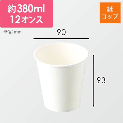 ケーピープラテック 紙コップ H&C 300画像