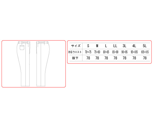 白衣　食品産業向け　男子　スラックス　厚地　下　ホワイト　4L 太もも部分にふくらみがあるゆったりとしたデザインの白いスラックス