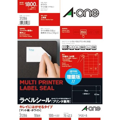 キレイにはがせるラベル　兼用１８面上下余白１００枚画像