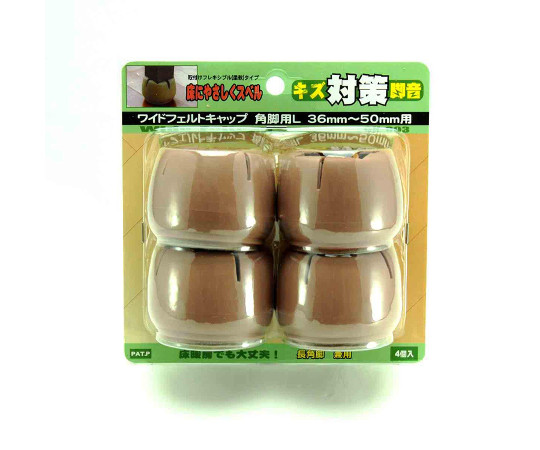 ワイドフェルトキャップ　角脚用　36-50mm　薄茶　4個入 淡い茶色のフェルトキャップが並んでいる様子