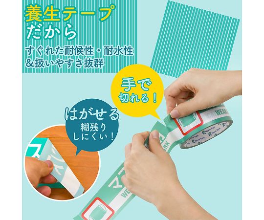 AT（アテンション）テープ　消毒済　30巻入 パッケージが並んでいる様子、上面には消毒済みのラベルが貼られている