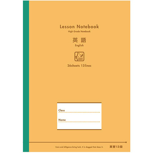 ｱﾋﾟｶ ﾚｯｽﾝﾉｰﾄ ｾﾐB5 英語13段 26枚 1ｾｯﾄ(10冊)画像