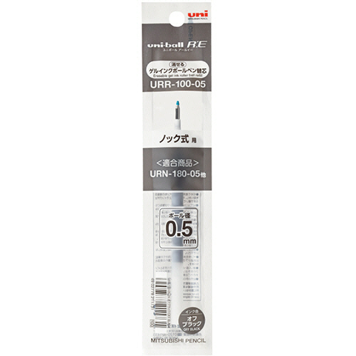 消せる　ゲルインクボールペン　ユニボールR:E　替芯　0.5mm　オフブラック　1セット(10本) 複数の替芯が整然と並んでいる状態