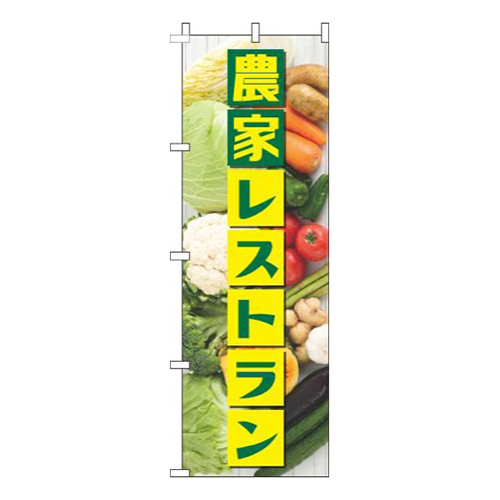 農家レストラン木目画像