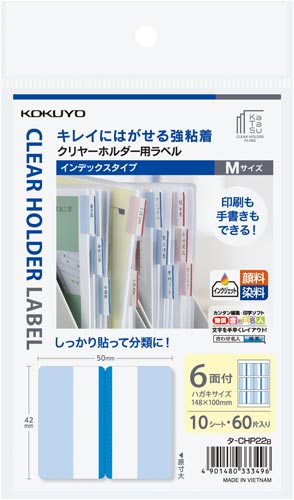 クリヤーホルダー用ラベルインデックスＭはがき青×５画像
