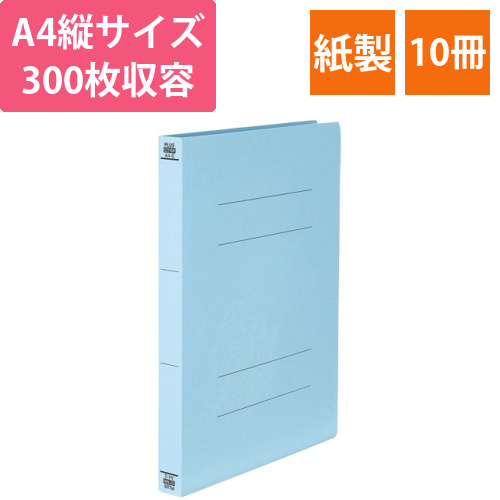 フラットファイル　厚とじ300　樹脂製とじ具　A4タテ　背幅28mm　ロイヤルブルー　1セット(10冊)画像