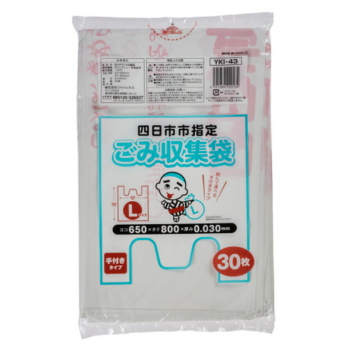 四日市市 指定ごみ袋 手付き 白半透明 L 1ﾊﾟｯｸ(30枚)画像