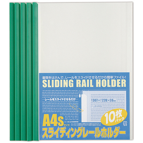 ｽﾗｲﾃﾞｨﾝｸﾞﾚｰﾙﾎﾙﾀﾞｰ A4ﾀﾃ 20枚収容 ｸﾞﾘｰﾝ 1ﾊﾟｯｸ(10冊)画像