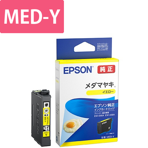 インクカートリッジ　メダマヤキ　イエロー　MED-Y　1個画像