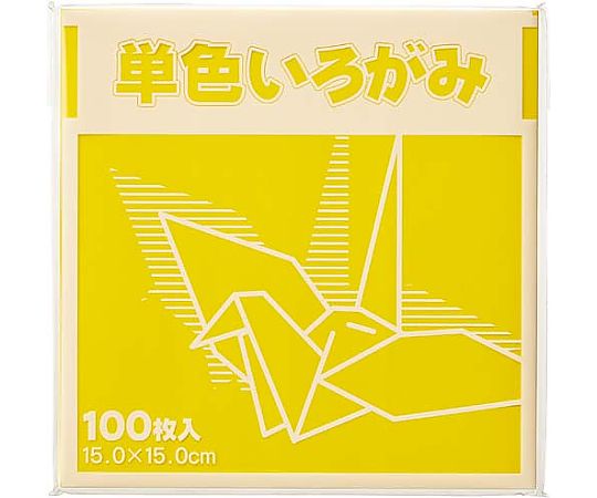 単色折り紙 15×15cm 黄 100枚画像