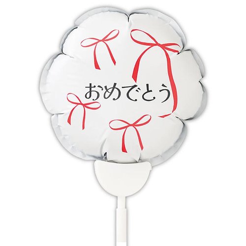 贈答用飾り BLN-FPS3 バルーンフラワーピックS-3/おめでとう(10本) ヘッズ画像