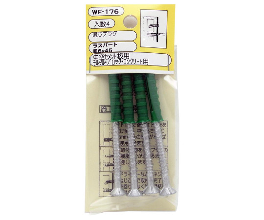偏芯プラグ　皿6×45ラスパート　4個入