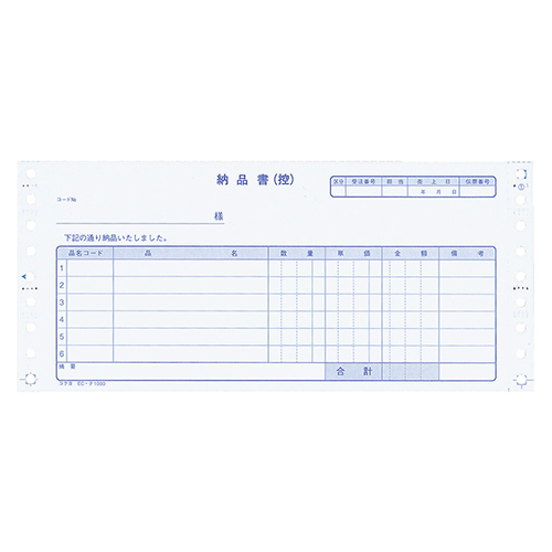 連続伝票用紙 伝票(税欄なし) 納品書 Y10×T4_1/2 ﾉｰｶｰﾎﾞﾝ2P 1ｹｰｽ(500組)画像