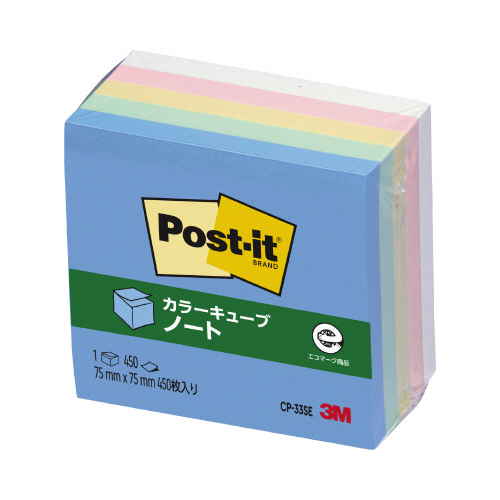 カラーキューブ　パステル　７５×７５画像