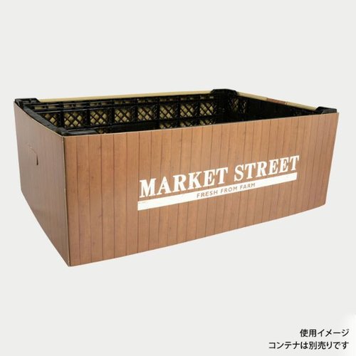 販売什器 コンテナスリーブ 茶木目MS パックスタイル画像