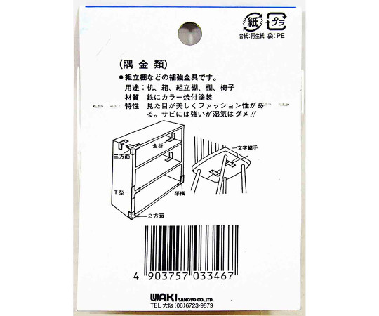 カラー隅金　金折　黒　43×43mm　4枚入 黒い隅金が重なり合っている様子、光沢のある表面が強調されている。