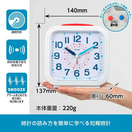 知育目覚まし時計　おきてよ~める カラフルな数字が印刷された文字盤が正面にある時計の様子