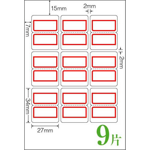ＰＣラミネートインデックス９面カット赤　７枚×１０