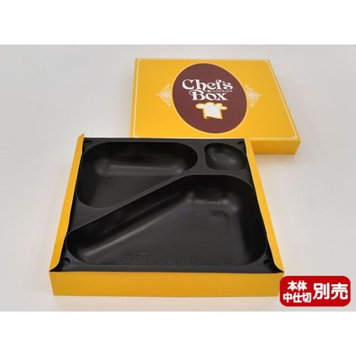 セパ 85-85 シェフズ蓋(R) [ケース販売] 透明なコンテナの蓋が横に置かれ、細かなデザインが見える状態
