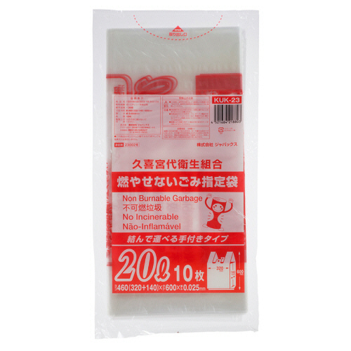 久喜市 指定ごみ袋 不燃 手付き 透明 20L 1ﾊﾟｯｸ(10枚)画像