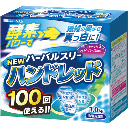 ﾊｰﾊﾞﾙｽﾘｰ ﾊﾝﾄﾞﾚｯﾄﾞ 1kg/箱 1ｾｯﾄ(10箱)画像
