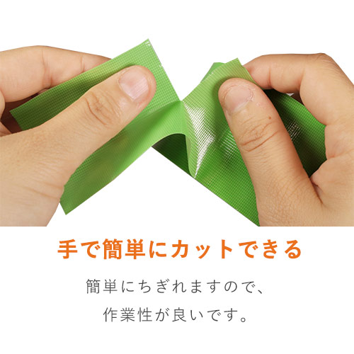 貼ってはがせる養生テープ