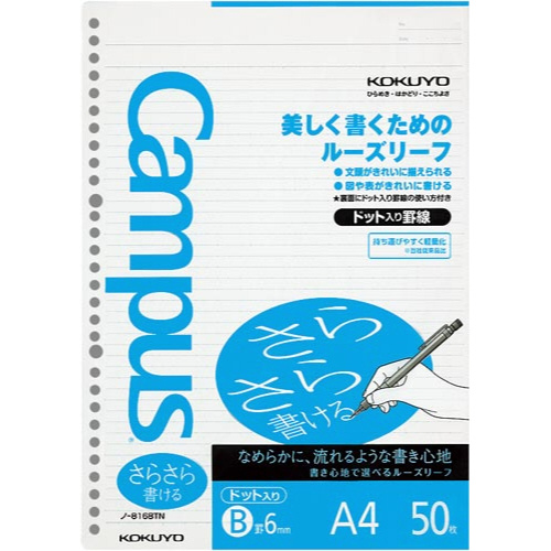 キャンパスルーズリーフＡ４（ドット罫）Ｂ罫×５冊画像