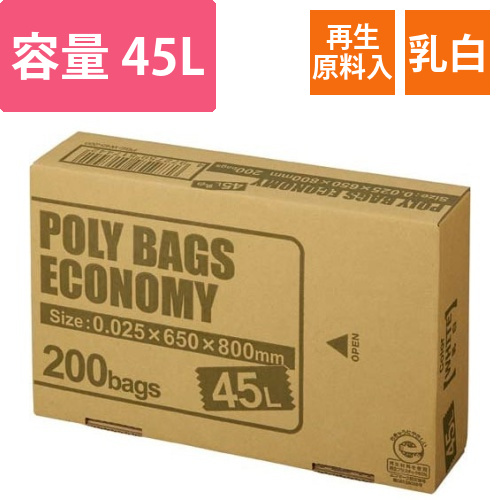 ポリバツグエコノミーBOX　低　45L乳白200枚画像