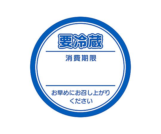 業務用要冷蔵シール ブルー 504片画像