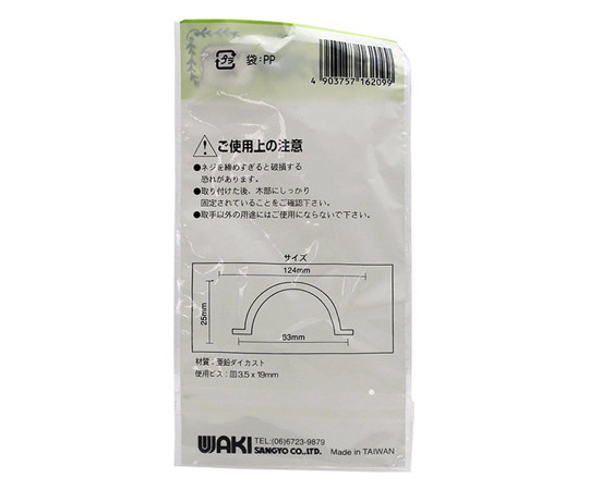 アンティック取手　AC　高さ23mm×幅124mm 取手の側面が細部まで見える状態で、金属の光沢が際立っている。