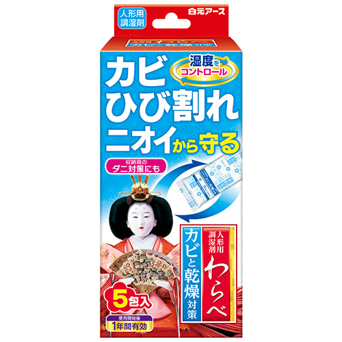 人形用調湿剤わらべ ｶﾋﾞと乾燥対策 1箱(5包)画像