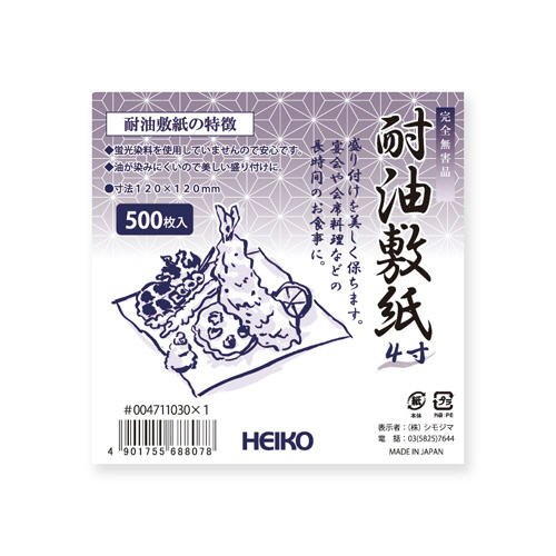 HEIKO 耐油敷紙 4寸 1ｾｯﾄ(10000枚:500枚×20ﾊﾟｯｸ)画像
