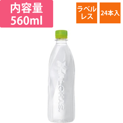 い・ろ・は・す　ラベルレス　560ml　24本画像