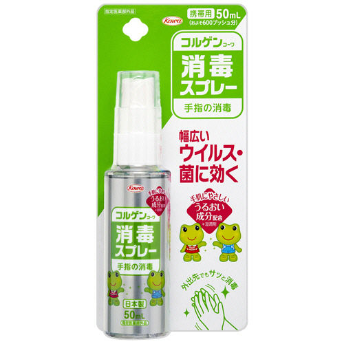 ｺﾙｹﾞﾝｺｰﾜ消毒ｽﾌﾟﾚｰ 携帯用 50mL 1本